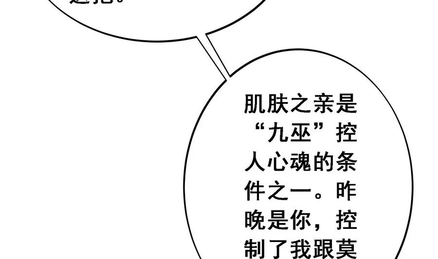 第14话 软禁公主 第15页