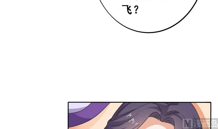 第14话 软禁公主 第16页
