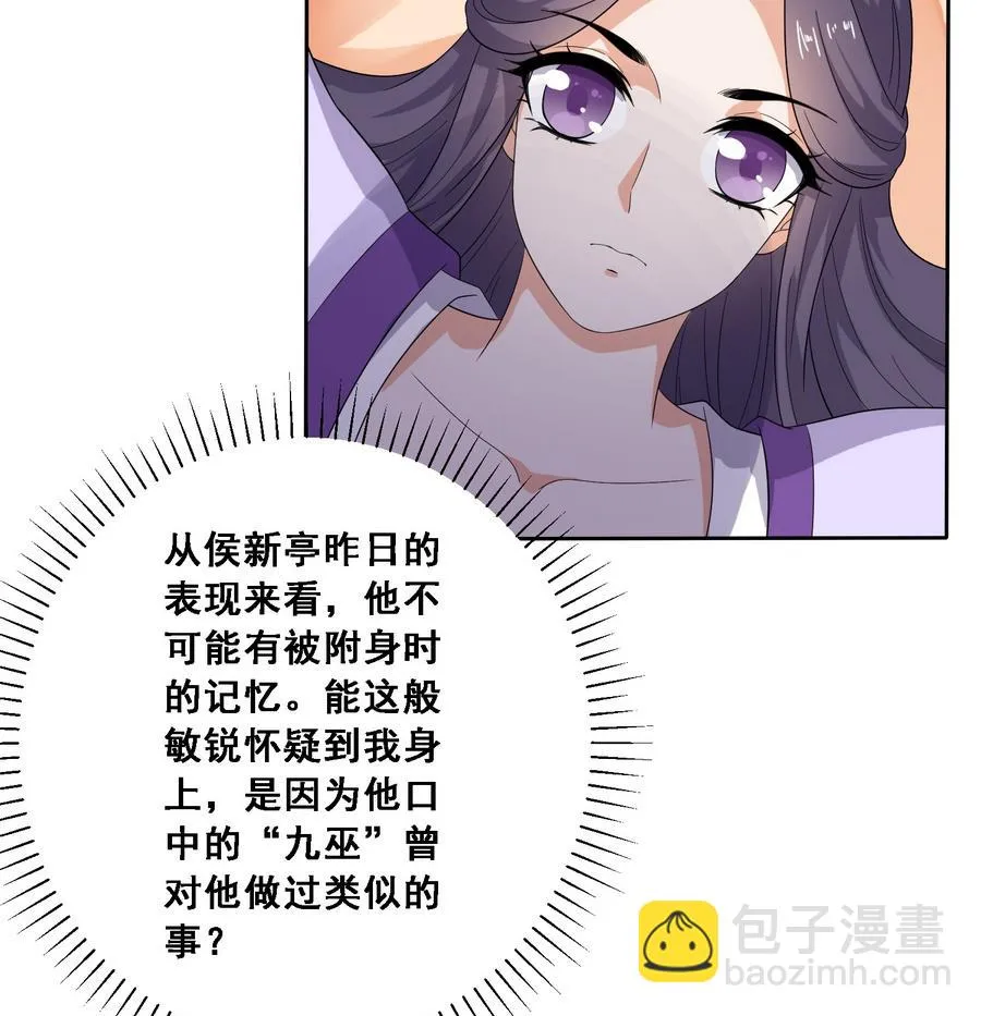 第14话 软禁公主 第17页