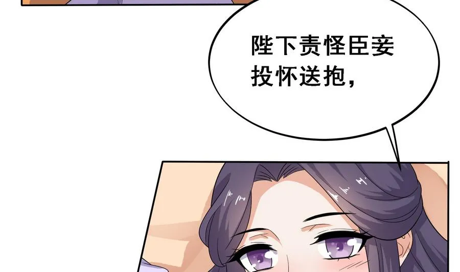 第14话 软禁公主 第21页