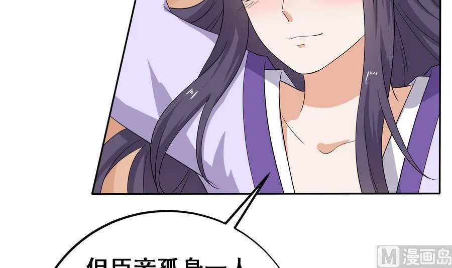 第14话 软禁公主 第22页