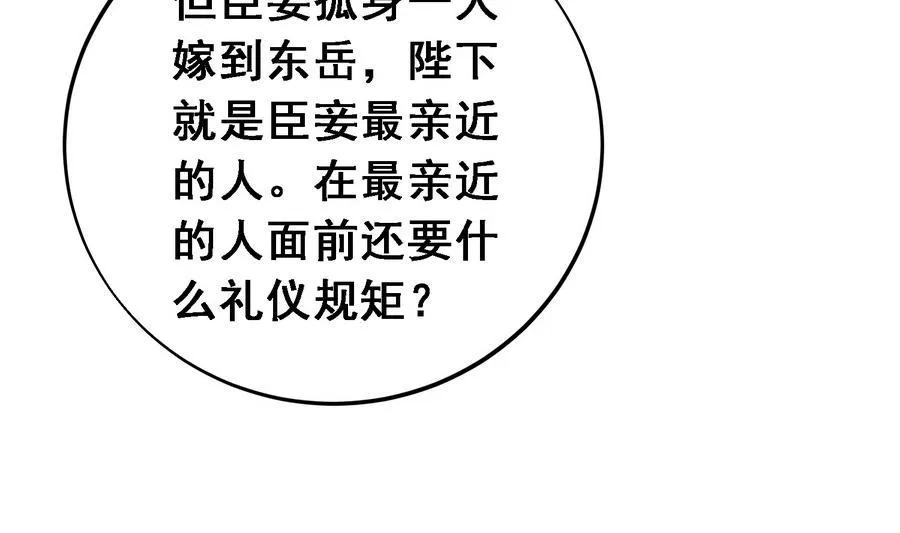 第14话 软禁公主 第23页