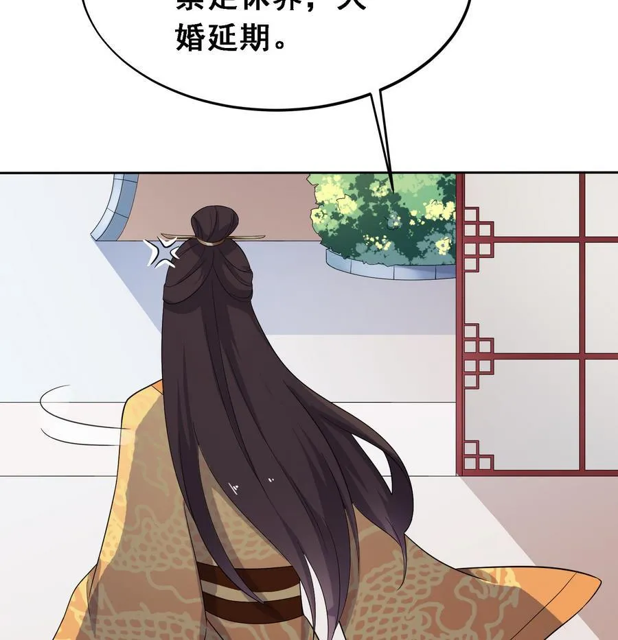 第14话 软禁公主 第26页