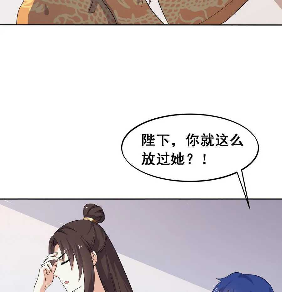 第14话 软禁公主 第27页
