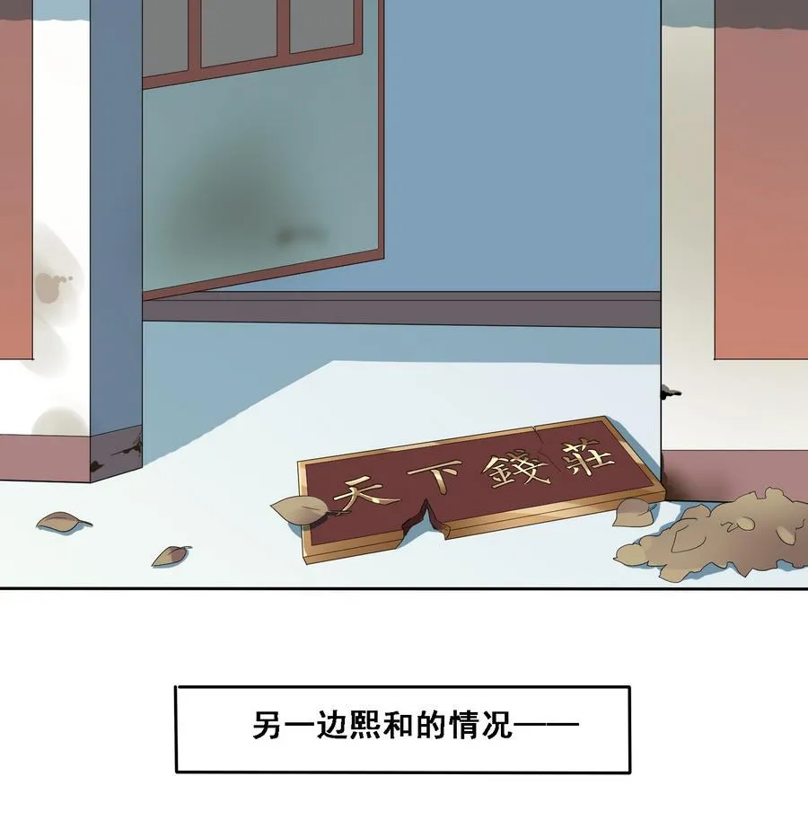 第14话 软禁公主 第35页