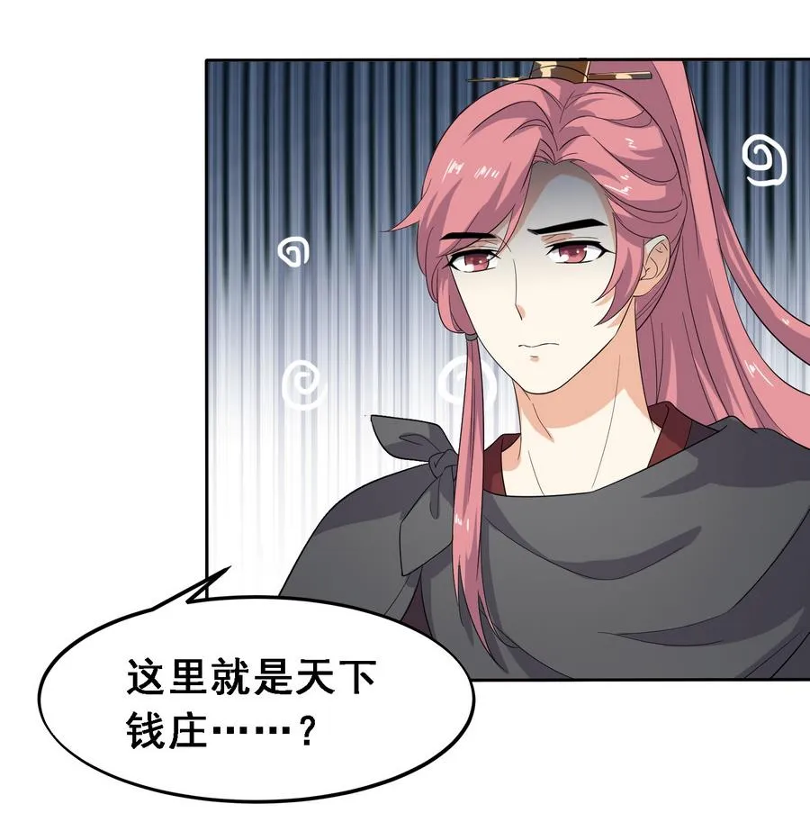 第14话 软禁公主 第36页