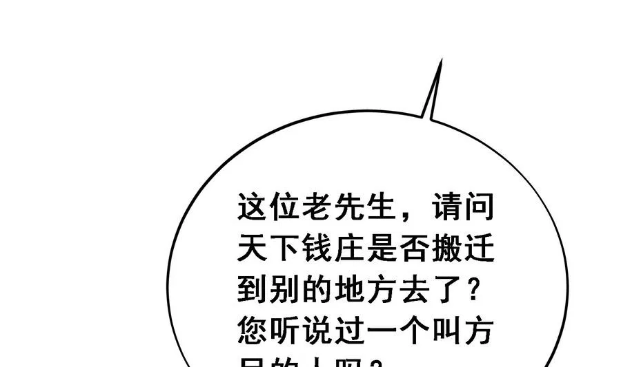 第14话 软禁公主 第38页