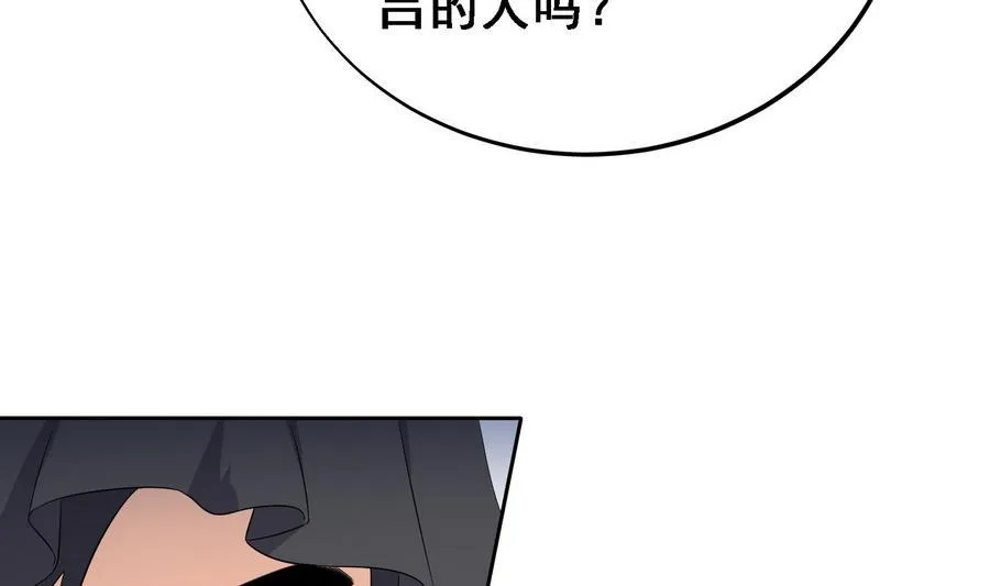 第14话 软禁公主 第39页