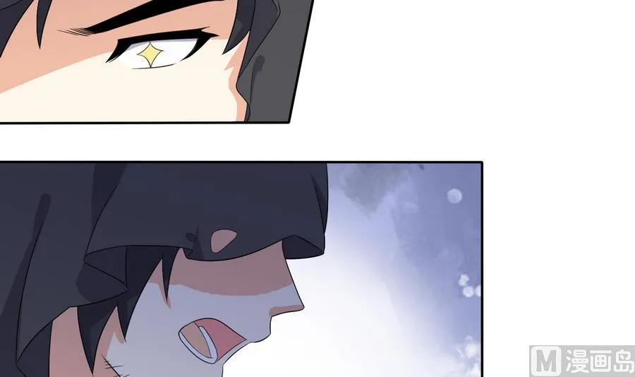 第14话 软禁公主 第40页