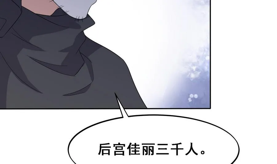 第14话 软禁公主 第41页