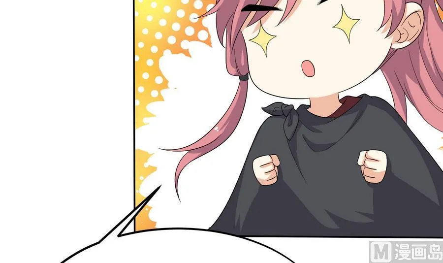 第14话 软禁公主 第43页
