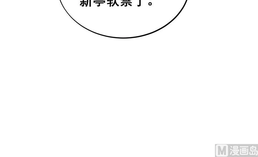 第14话 软禁公主 第49页