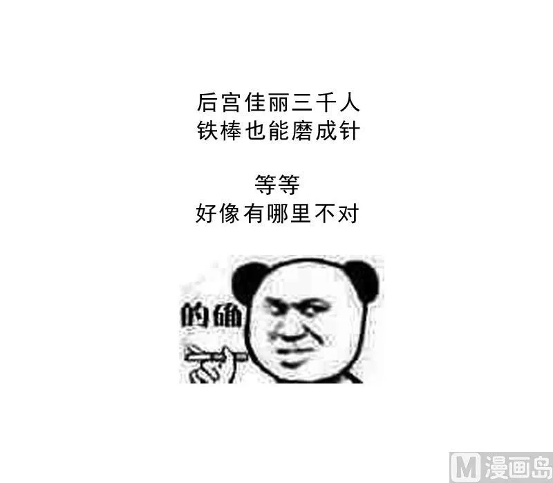 第14话 软禁公主 第50页