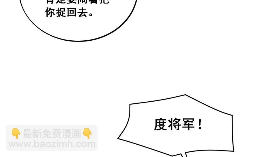 第13话 原来吻是这么用的 第6页