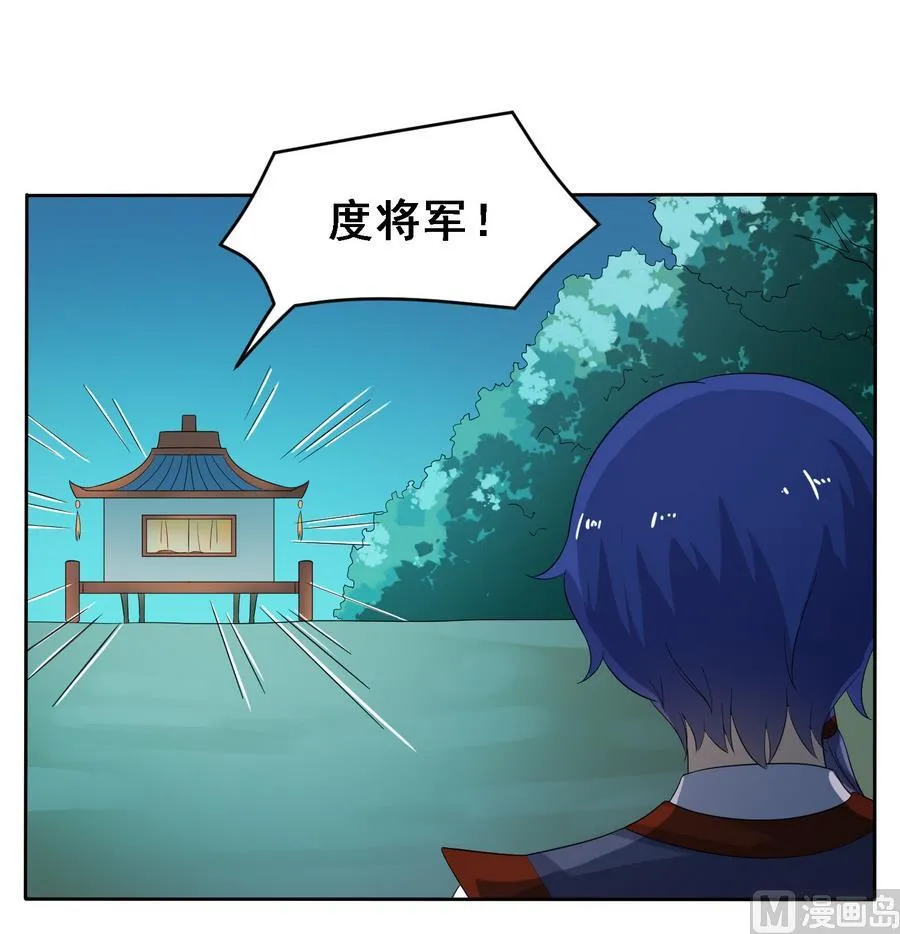 第13话 原来吻是这么用的 第10页