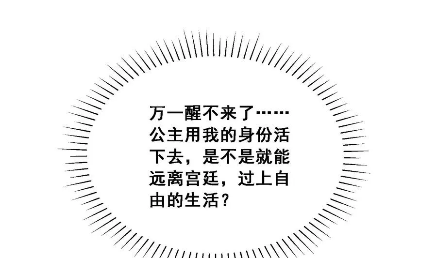 第13话 原来吻是这么用的 第11页