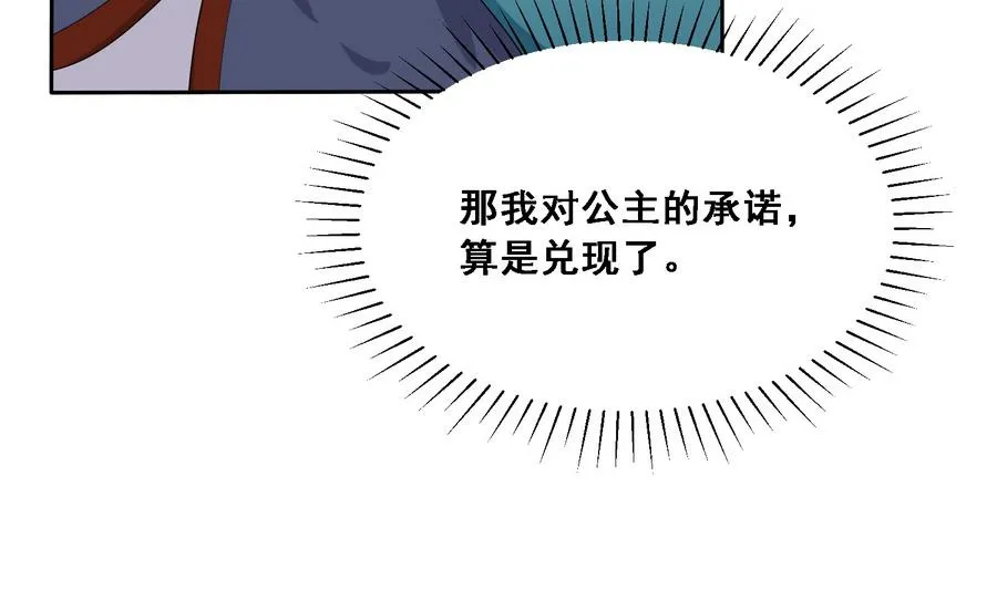 第13话 原来吻是这么用的 第14页