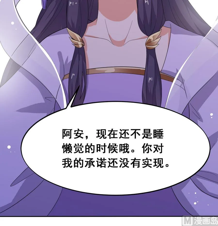 第13话 原来吻是这么用的 第19页