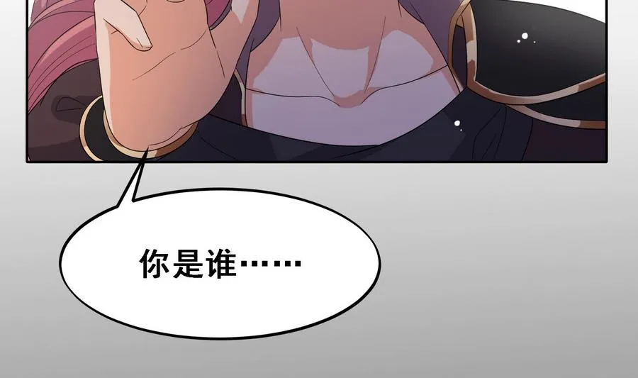 第13话 原来吻是这么用的 第21页