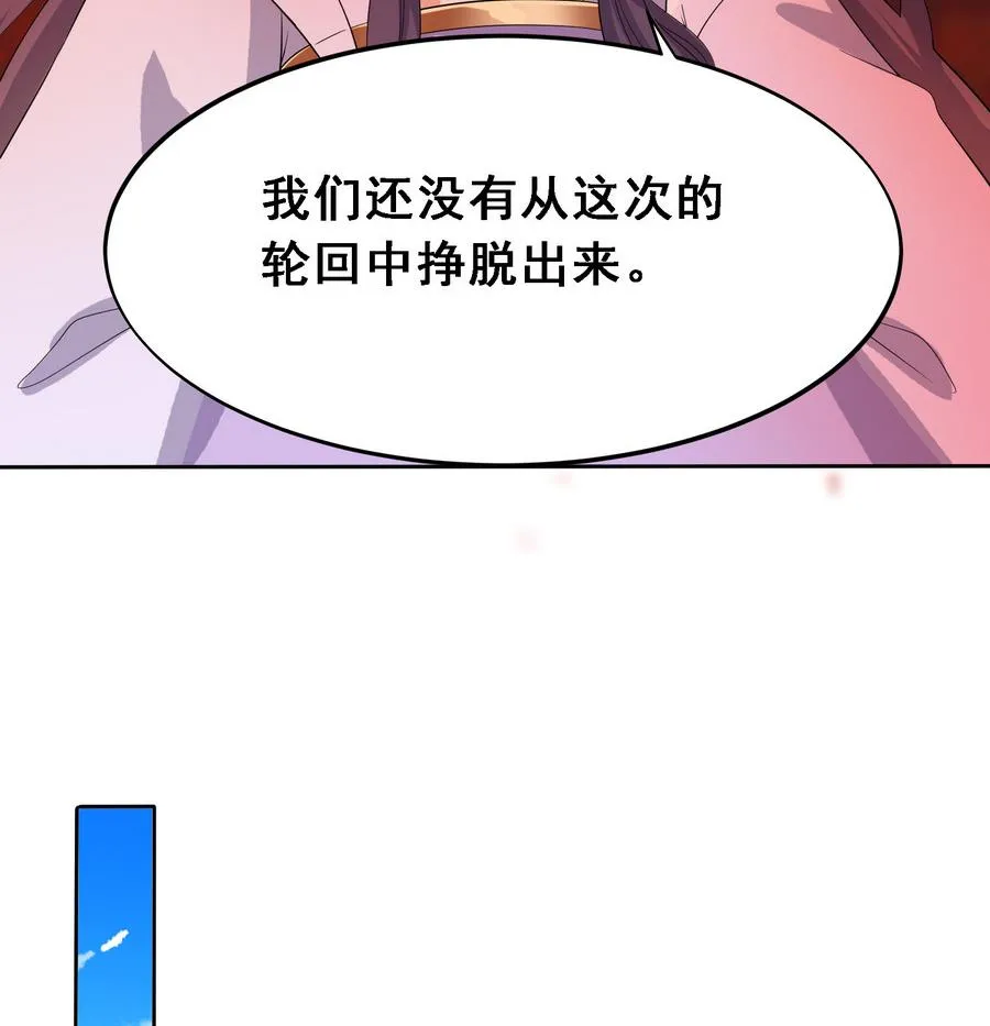 第13话 原来吻是这么用的 第27页