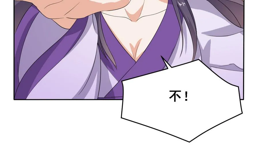 第13话 原来吻是这么用的 第30页