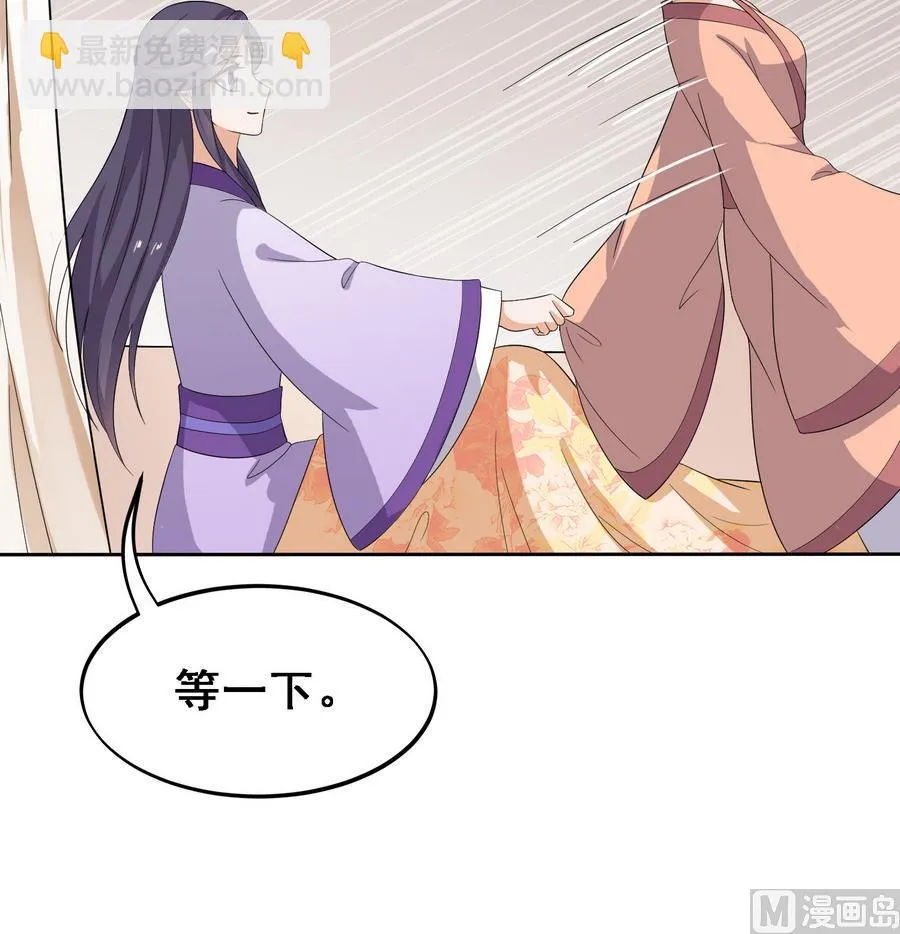 第13话 原来吻是这么用的 第37页