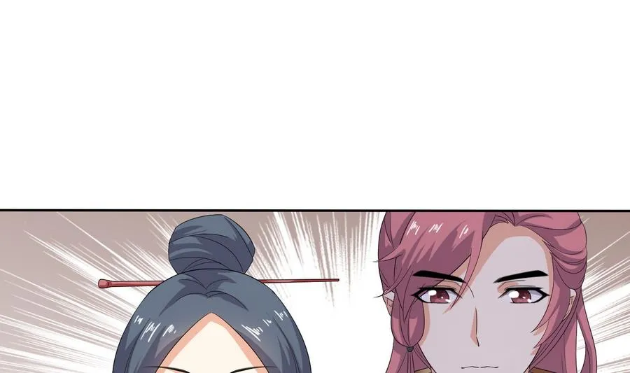 第13话 原来吻是这么用的 第41页
