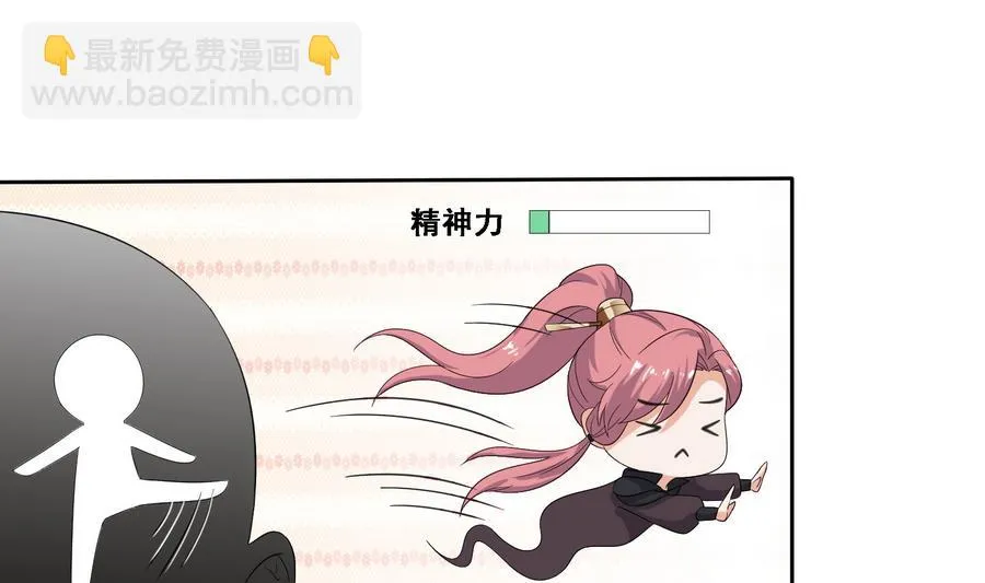 第13话 原来吻是这么用的 第47页