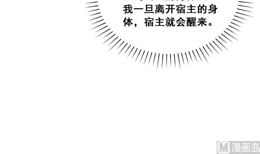 第13话 原来吻是这么用的 第49页