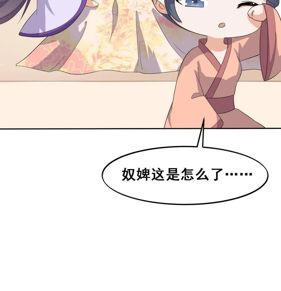 第13话 原来吻是这么用的 第54页