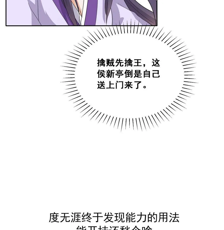 第13话 原来吻是这么用的 第60页