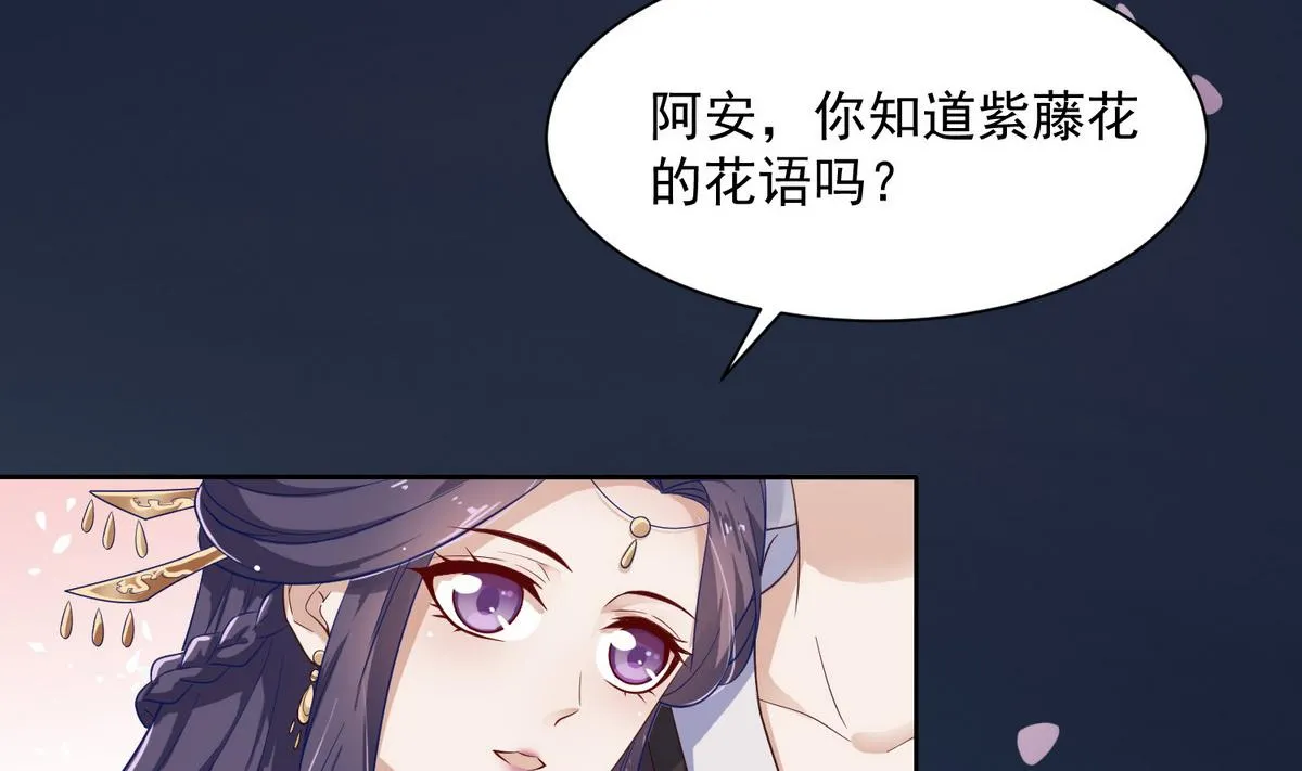 第1话 公主和亲 第5页