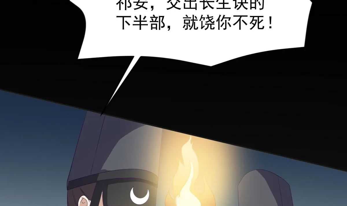第1话 公主和亲 第15页