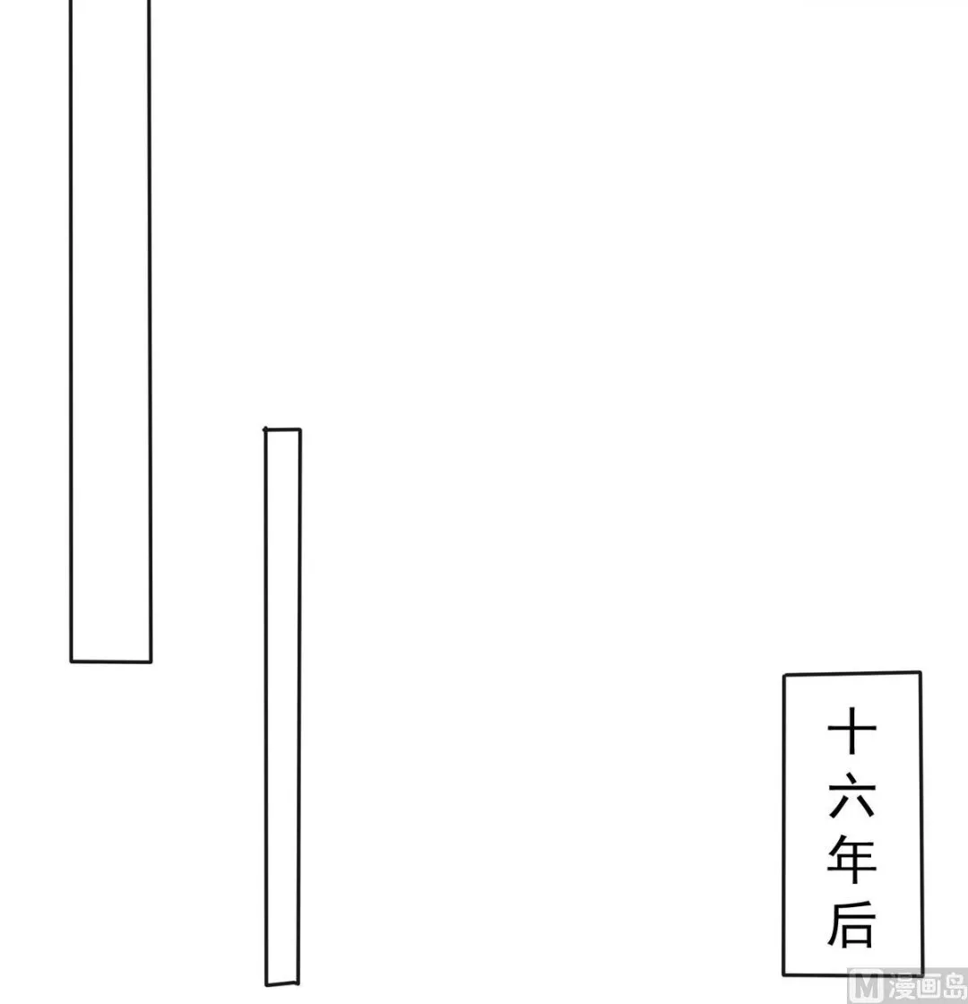 第1话 公主和亲 第19页