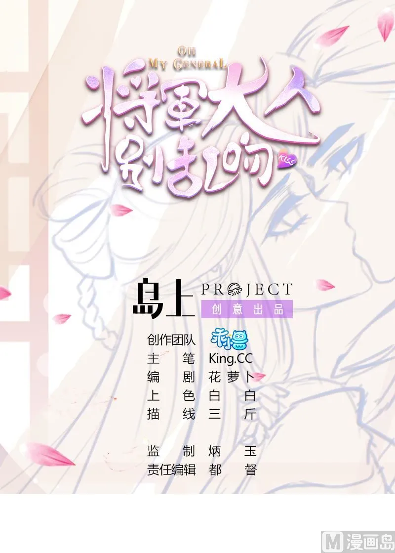 第2话 诱拐公主 第1页