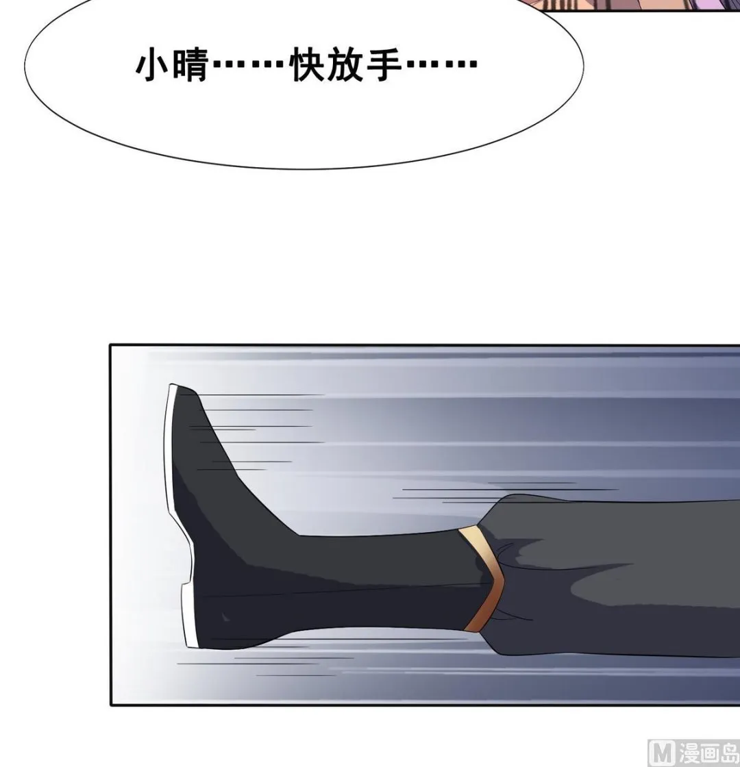 第2话 诱拐公主 第19页