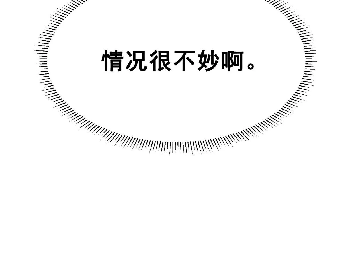 第2话 诱拐公主 第30页