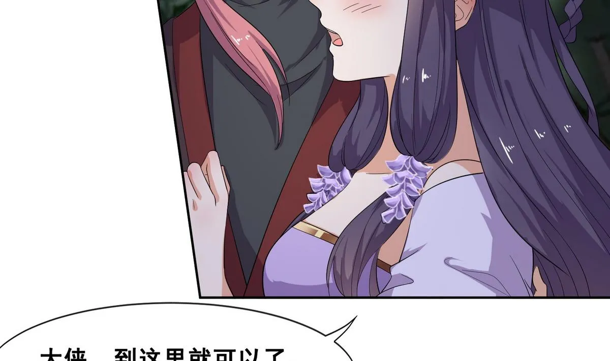 第3话 私奔遇袭 第6页