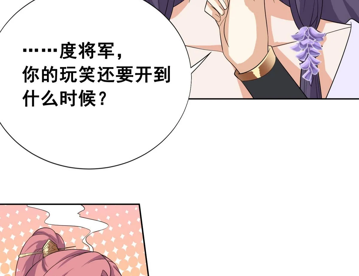 第3话 私奔遇袭 第11页