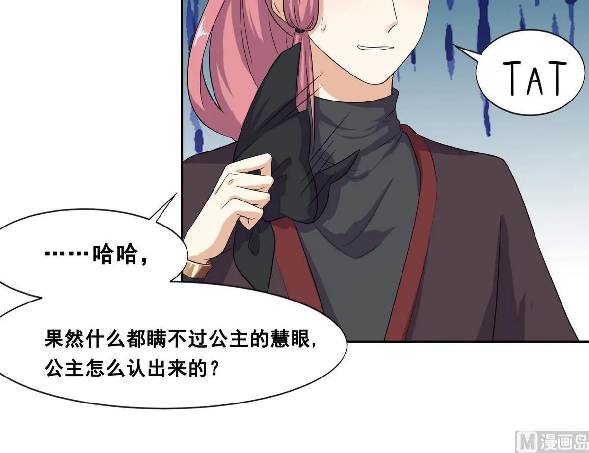 第3话 私奔遇袭 第13页