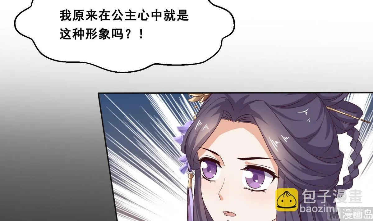 第3话 私奔遇袭 第16页
