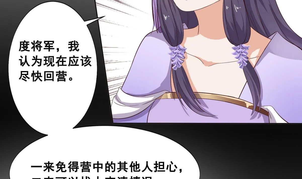 第3话 私奔遇袭 第17页