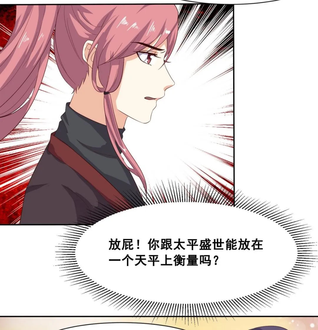第3话 私奔遇袭 第30页
