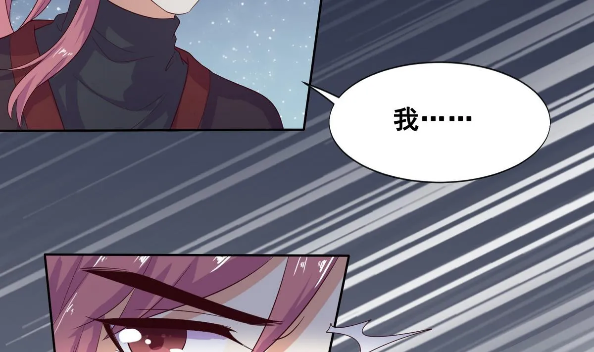 第3话 私奔遇袭 第33页