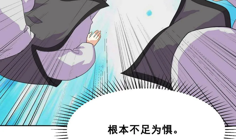第3话 私奔遇袭 第44页