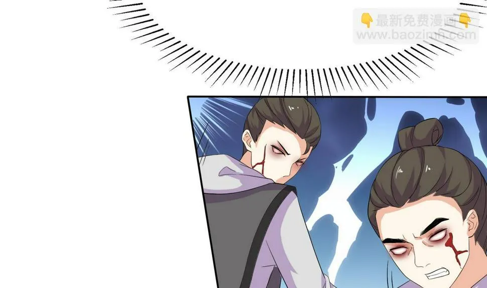 第3话 私奔遇袭 第45页