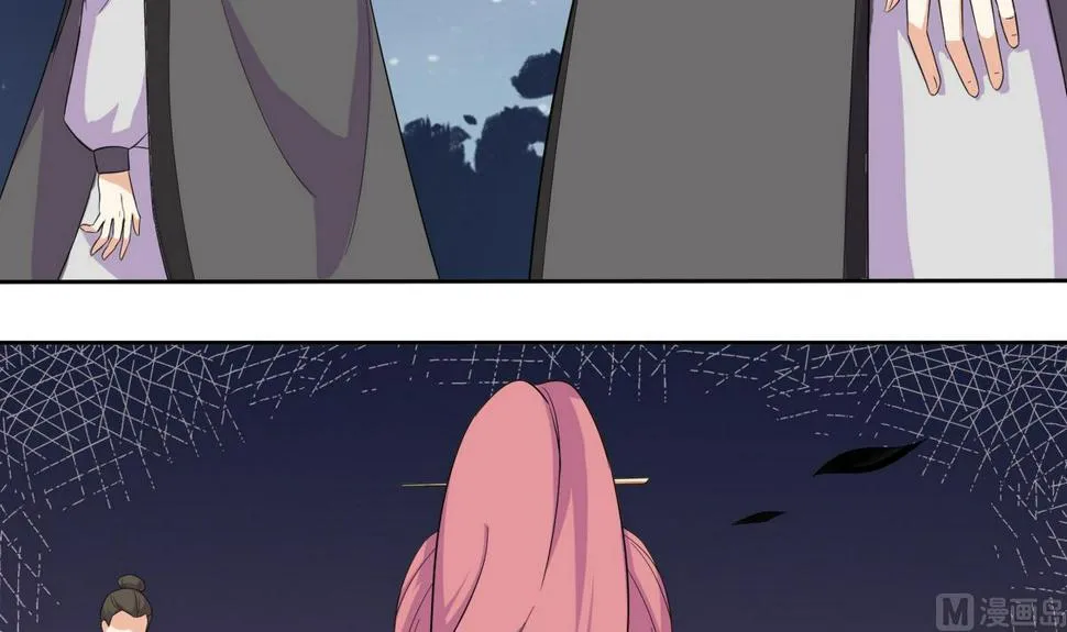第3话 私奔遇袭 第49页