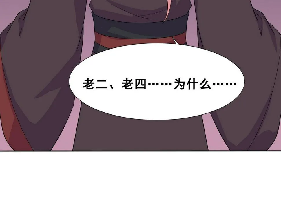 第3话 私奔遇袭 第51页