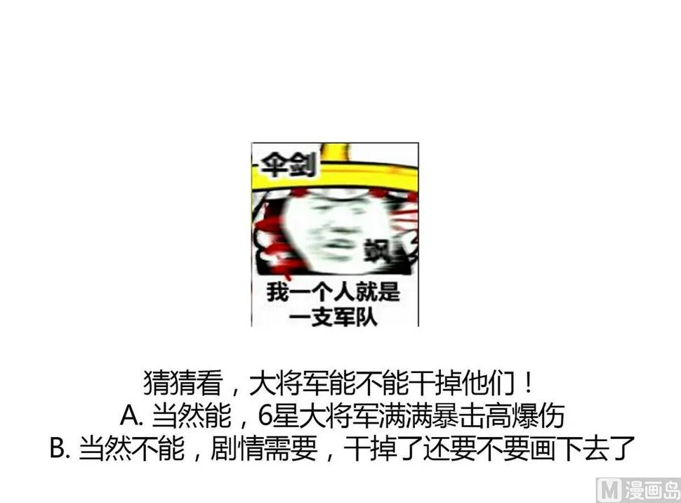 第3话 私奔遇袭 第52页
