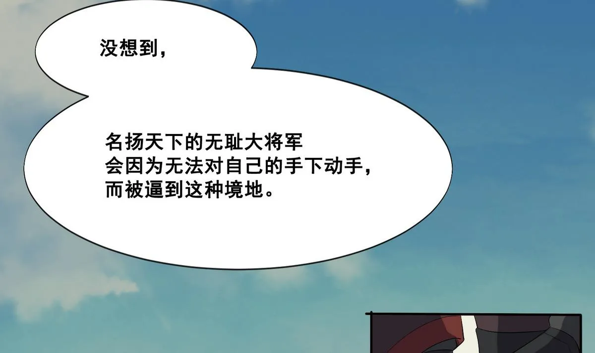 第4话 双双坠崖 第3页